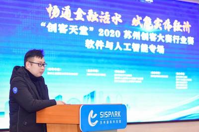 创新激荡未来，软件与人工智能专场圆满落幕，24个项目展露锋芒