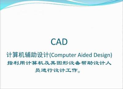 机械制图PPT电子教材资料集软件及辅助设备研发策略与实践