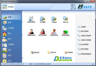 医疗器械管理软件新海医疗器械管理系统v1.90官方版 全面助力医疗设备高效管理与研发