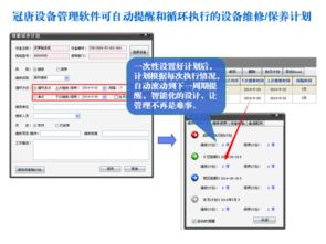 冠唐科技 引领设备管理数字化革新的专业品牌