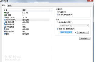 VM9 提示无法处理 CD-ROM 设备 解决方案与常见问题分析